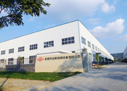 東莞市創新機械設(she)備有(you)限(xian)公(gong)司(si)