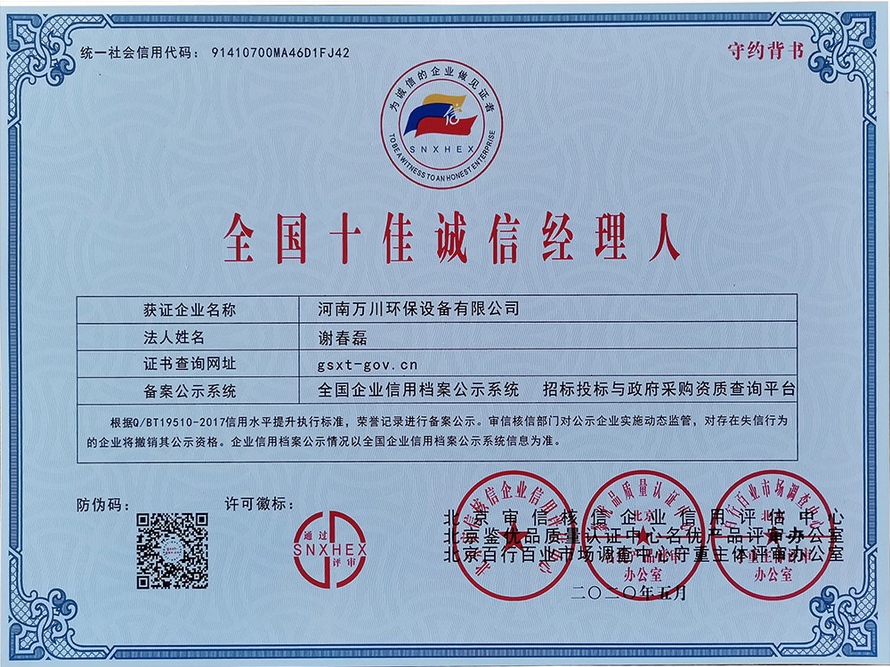 十(shi)佳(jia)誠(cheng)信(xin)經(jing)理人(ren)