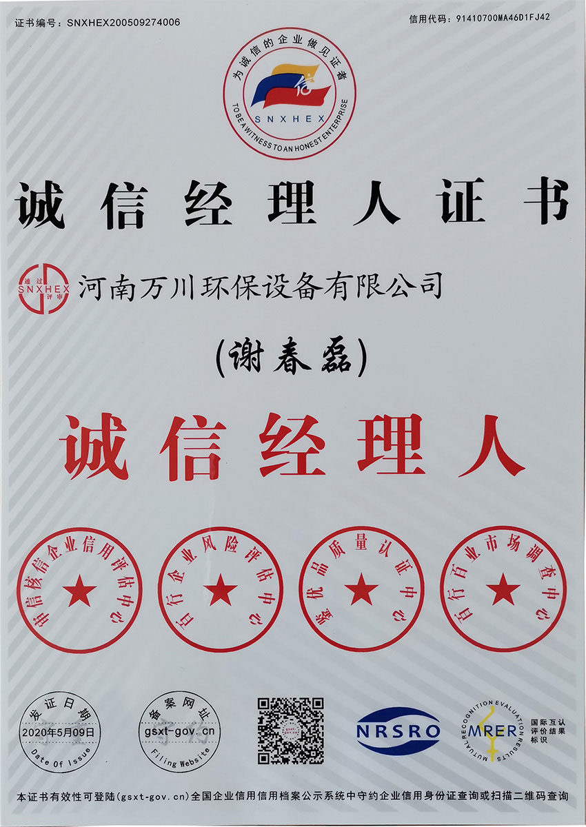 誠(cheng)信(xin)經理(li)人(ren)