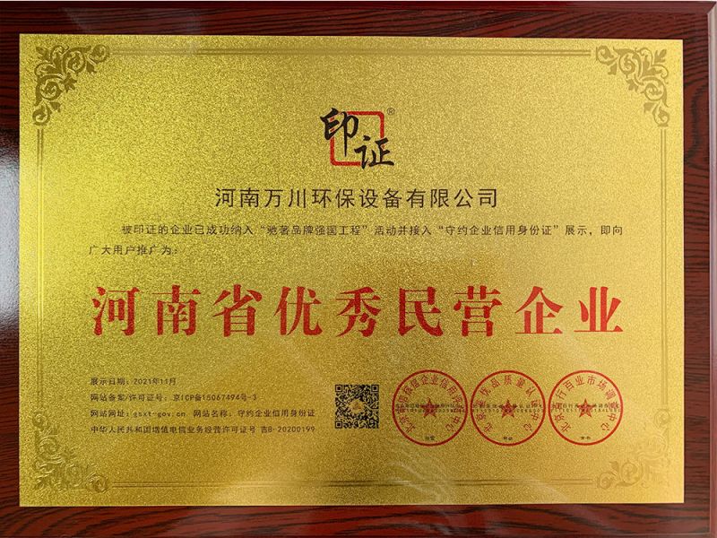 民(min)營(ying)企業