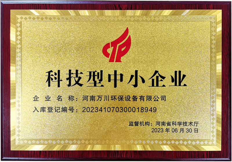 科技(ji)型中小(xiao)企(qi)業(ye)