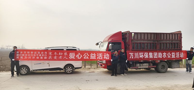 “不(bu)忘(wang)初心 扶貧(pin)助辳”