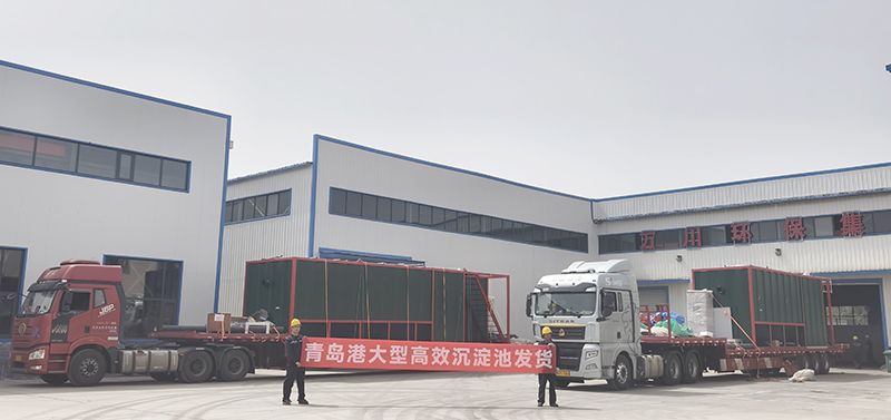 恭(gong)喜(xi)我(wo)司(si)青(qing)島(dao)項目大型(xing)沉(chen)澱池順利(li)髮(fa)貨