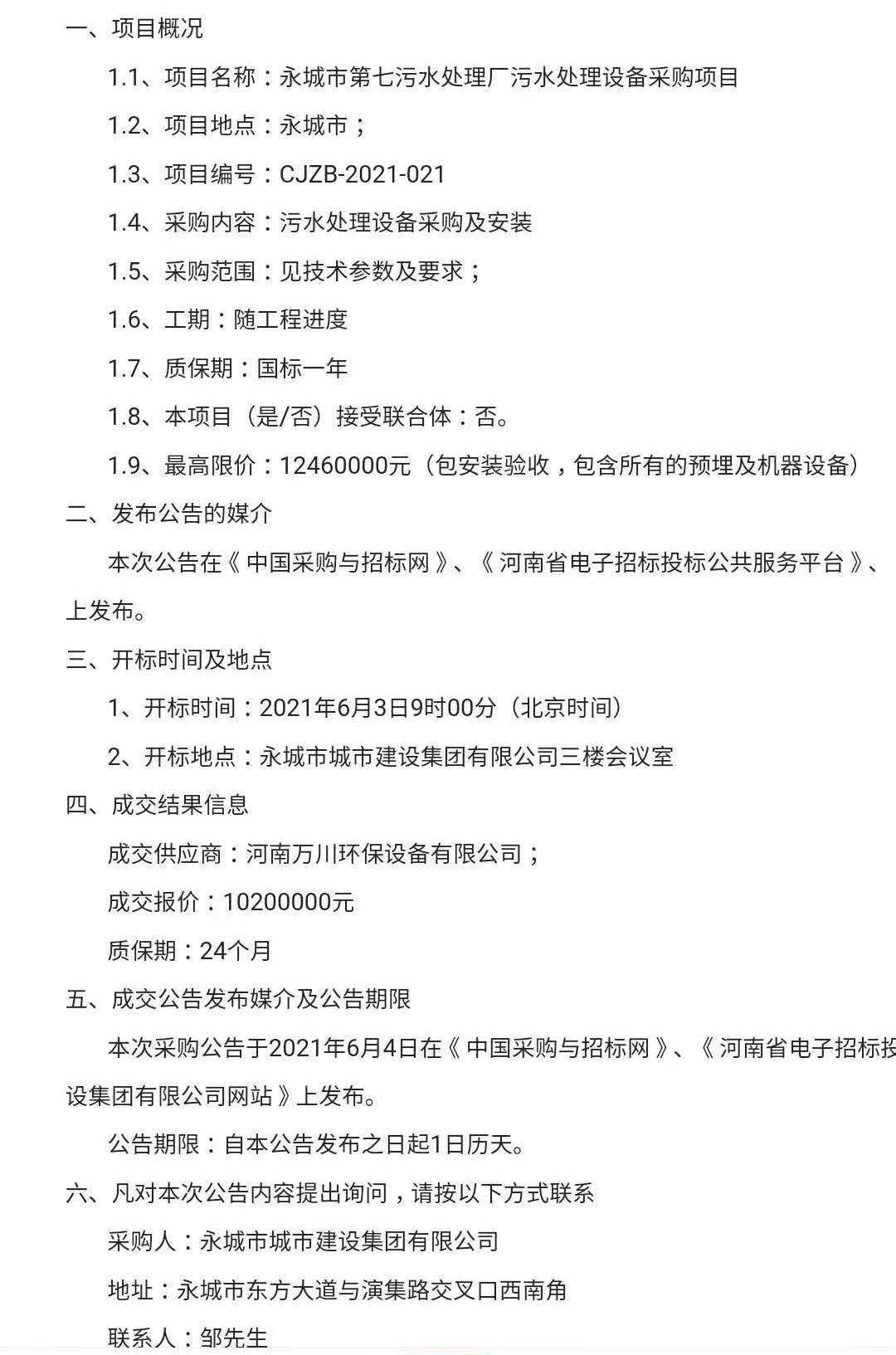 百度(xin)圖(tu)片_20210609152810